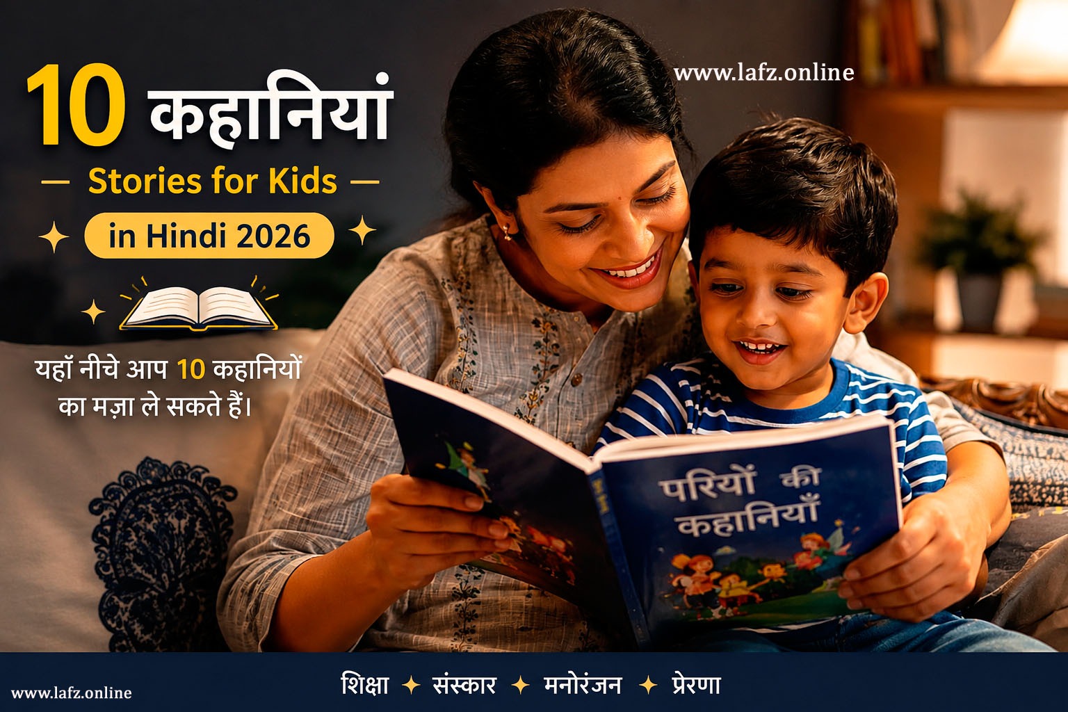 Stories for kids in hindi 2026